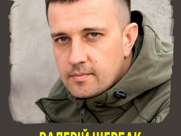 На війні загинув 32-річний дружківчанин Валерій Щербак
