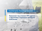 У Дружківці FVP-дрон вразив цивільний автомобіль, поранено 4 людей