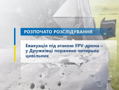 У Дружківці FVP-дрон вразив цивільний автомобіль, поранено 4 людей