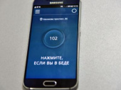  Мобильное приложение «Полиция 102»  заработало на всей территории Донецкой области