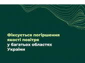 На Донеччину рухається пил, який вітром несе з Каспійської низовини