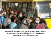 Чи можуть пенсіонерів змусити перейти на обслуговування у банки?