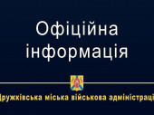 Окупанти обстріляли Олексієво-Дружківку, поранено жінку