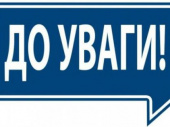 Правоохоронці Дружківки закликають громадян не порушувати закон під час виборчого процесу