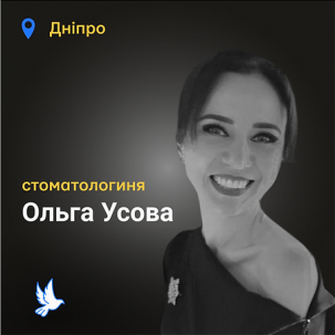 Під час обстрілу Дніпра загинула жінка із Дружківки (оновлено, жінка не уродженка Дружківки)