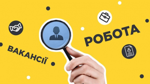 Які вакансії пропонує у Дружківці Центр зайнятості Які вакансії пропонує у Дружківці Центр зайнятості
