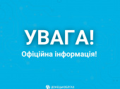 Через відновлювальні роботи у селищах Райське та Новогригорівка буде припинено газопостачання