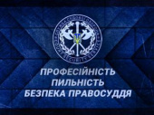 В Дружковке начало работу областное управление Службы судебной охраны
