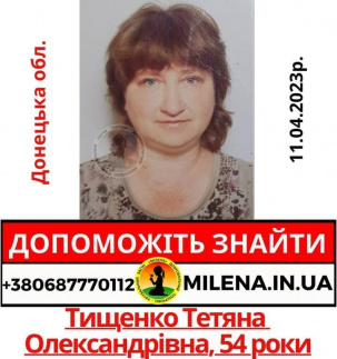 Увага! Допоможіть знайти мешканку Дружківки! Увага! Допоможіть знайти мешканку Дружківки!