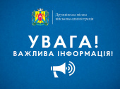Влада Дружівки переймається проблемами переселенців, які виїхали з міста
