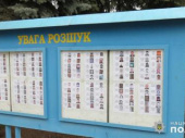 В Дружковке с начала года полицейские разыскали более 50 человек