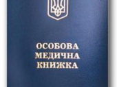 В Дружковке «Муніципальна варта» выявила еще пятерых продавцов без медкнижек