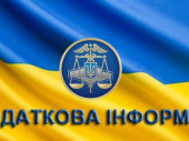 Податкова інформує