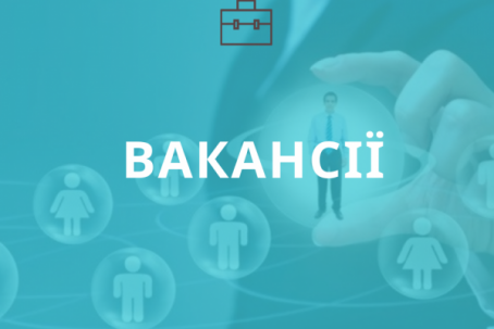Робота у Дружківці: Які вакансії пропонує Центр зайнятості Робота у Дружківці: Які вакансії пропонує Центр зайнятості