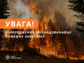 На Донеччині попереджають по пожежну небезпеку