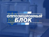 Заявление ОППОЗИЦИОННОГО БЛОКА о ситуации в 49 избирательном округе в Донецкой области