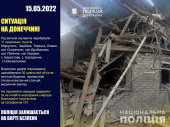 В Донецкой области за сутки обстреляли 11 населенных пунктов