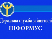 У Дружківці провели роботу з легалізації зайнятості населення