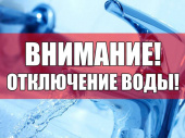 Водоканал Дружковки рекомендует сделать трехдневный запас воды с вечера 20 апреля