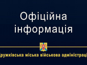 Дружківка потрапила під обстріл, пошкоджена багатоповерхівка