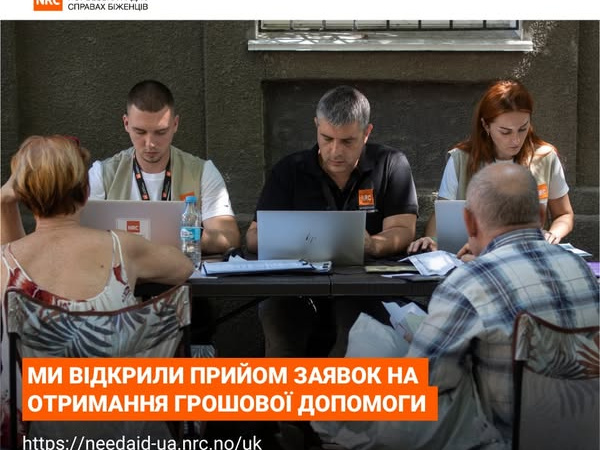 Норвезька рада у справах біженців (NRC) в Україні відкриває прийом заявок на отримання грошової допомоги.