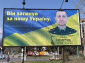 Олександр Хараберюш, контррозвідник СБУ - «Він загинув за нашу Україну».
