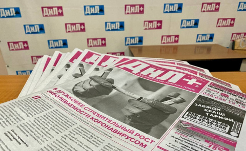 За «ковидную тысячу» можно оформить подписку на газету «Дружковка на ладонях плюс»