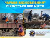 У Дружківці продовжує працювати «Армія відновлення» 