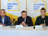 В Дружковке представили городскую организацию партии «УКРАИНА – НАШ ДОМ» 
