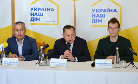 В Дружковке представили городскую организацию партии «УКРАИНА – НАШ ДОМ» В Дружковке представили городскую организацию партии «УКРАИНА – НАШ ДОМ»