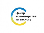 Офіційна інформація від Благодійної організації “Центр Волонтерства та Захисту” (Львів)