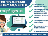 Перерахунок пенсії у воєнний час: куди звертатись?