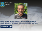 Забив батька до смерті: мешканцю Дружківки винесли вирок