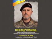 На війні загинув офіцер із Дружківки Олександр Гетманець