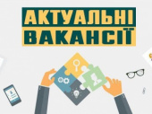 Які вакансії пропонує Центр зайнятості у Дружківці