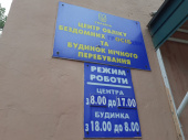 В Дружковке объявлен конкурс на должность директора приюта для бездомных