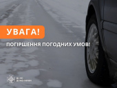 Ожеледиця та хуртовина на Донеччині