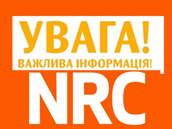 NRC поновив реєстрацію на отримання гуманітарної допомоги