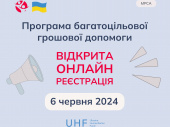 Мешканці Дружківки та ВПО можуть отримати грошову допомогу