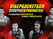 Смотрите первый в истории турнир по игре в NBA 2k20 среди звезд украинского баскетбола на XSPORT