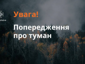 На Донеччині очікується туман: оголошено жовтий рівень небезпечності