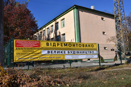 В Дружковке завершился ремонт социального центра матери и ребенка