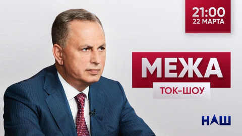 Борис Колесников в студии программы «МЕЖА» обсудит итоги подписания Украиной политического соглашения об ассоциации с ЕС Борис Колесников в студии программы «МЕЖА» обсудит итоги подписания Украиной политического соглашения об ассоциации с ЕС