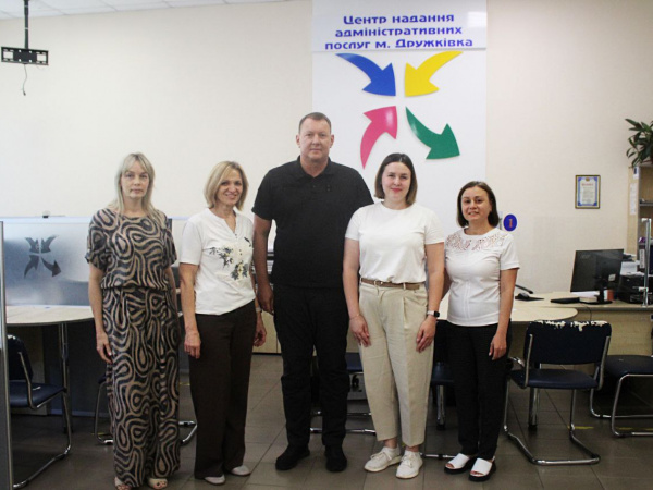 Працівників ЦНАП Дружківки привітали з професійним святом