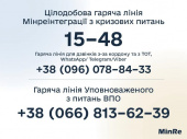 У деяких районах може бути тимчасова затримка в прийомі заяв на реєстрацію ВПО