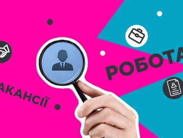 Робота у Дружківці від Центру зайнятості