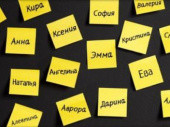 Зореслава, Аглая, Арон и Рувим – как дружковчане называли детей в 2019 году