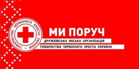 Червоний Хрест відкриває реєстрацію на гуманітарну допомогу для домашніх тварин